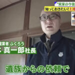 テレビ東京 60秒で学べるNews