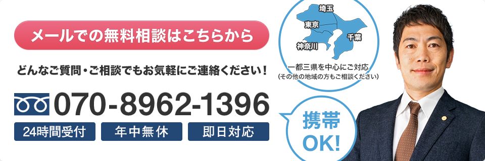 無料でのお問合せ・お見積もりはこちらから