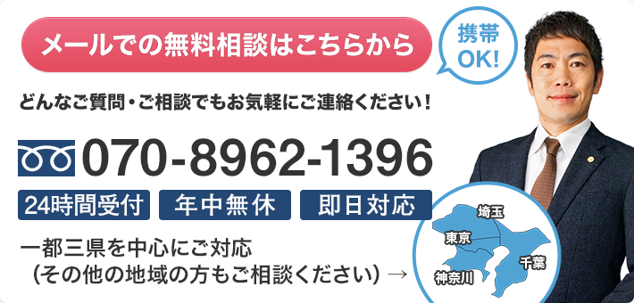 無料でのお問合せ・お見積もりはこちらから